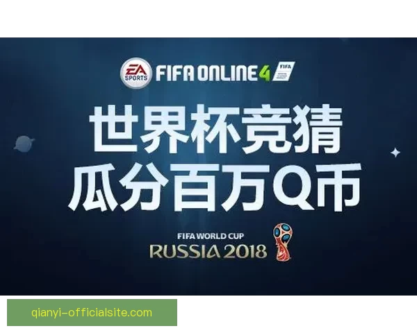世界杯竞猜赛事分析深度解读全方位预测各队表现及胜负走势 世界杯竞猜赛事分析深度解读全方位预测各队表现及胜负走势